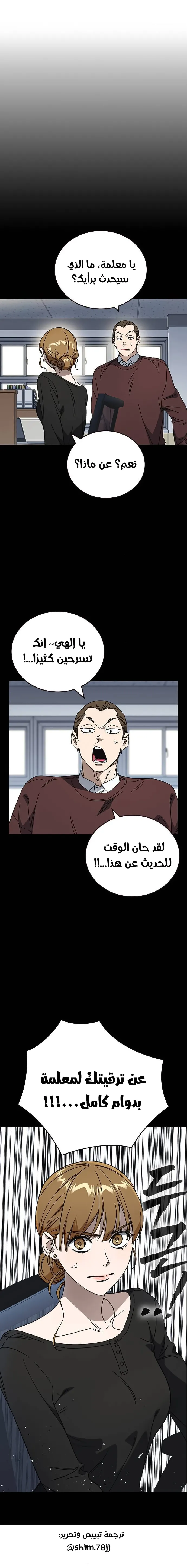 Read Study group AR Manga Online