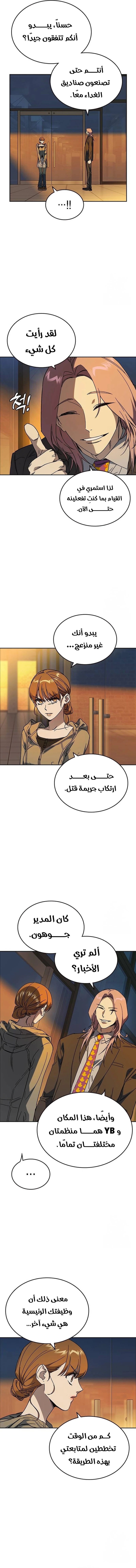 Read Study group AR Manga Online