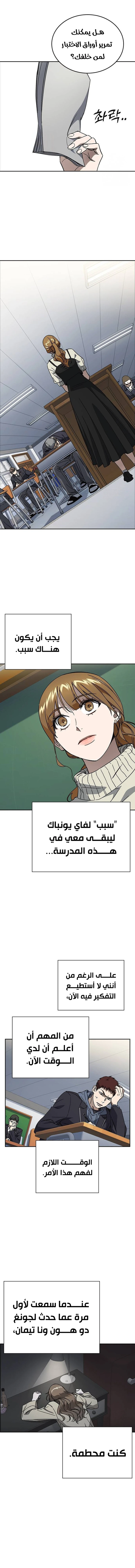 Read Study group AR Manga Online