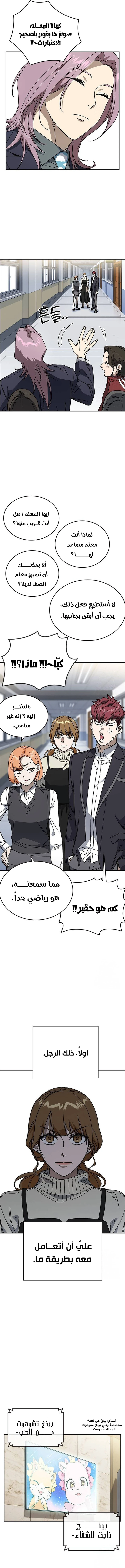 Read Study group AR Manga Online