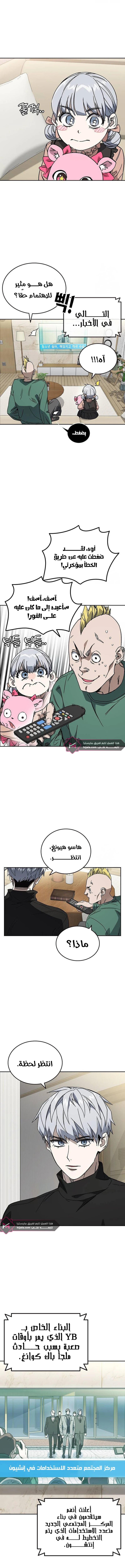 Read Study group AR Manga Online