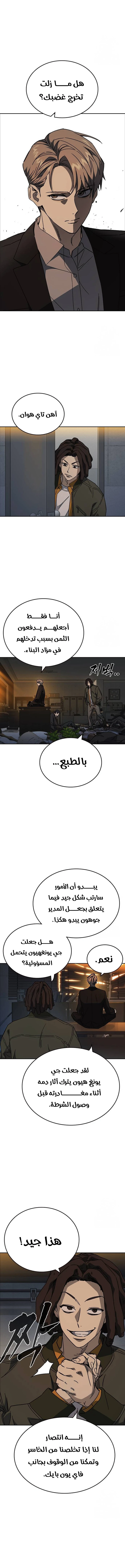 Read Study group AR Manga Online