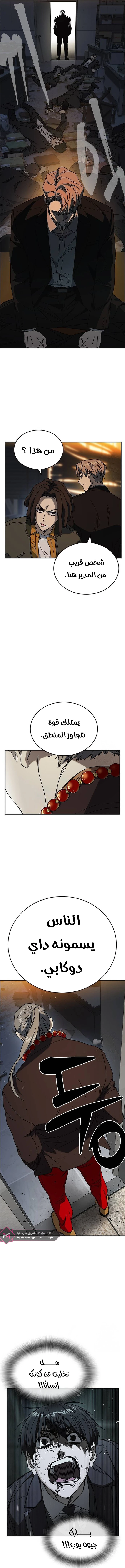 Read Study group AR Manga Online