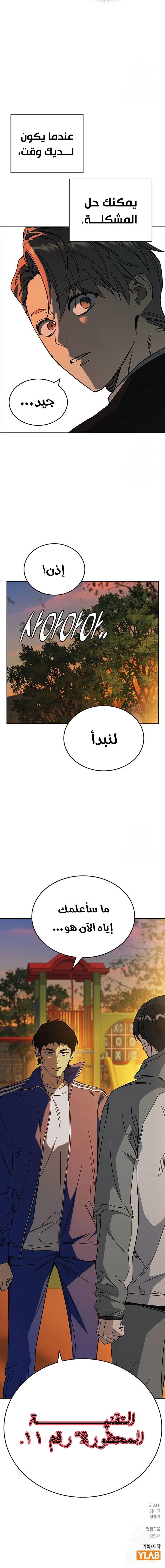 Read Study group AR Manga Online