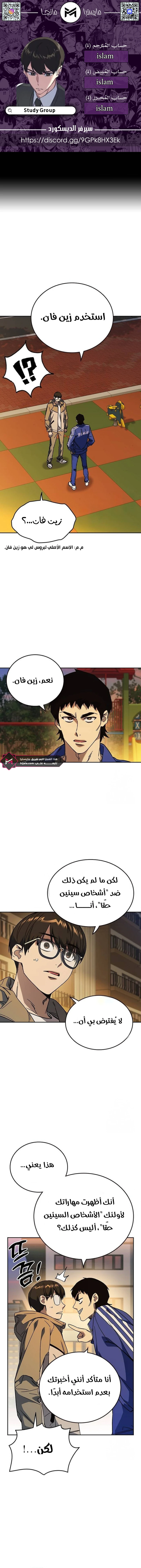 Read Study group AR Manga Online