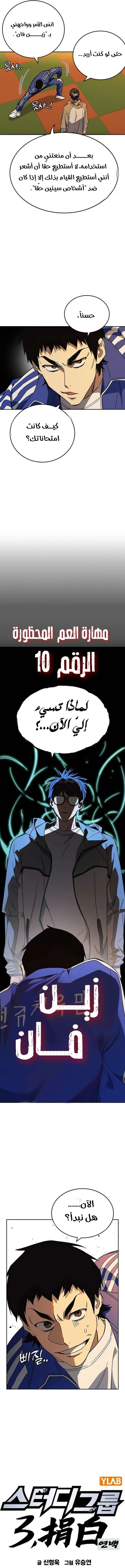 Read Study group AR Manga Online