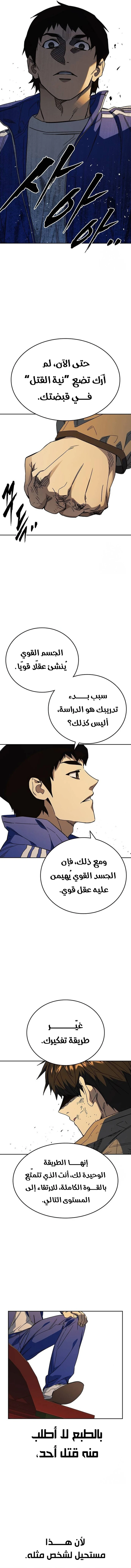 Read Study group AR Manga Online
