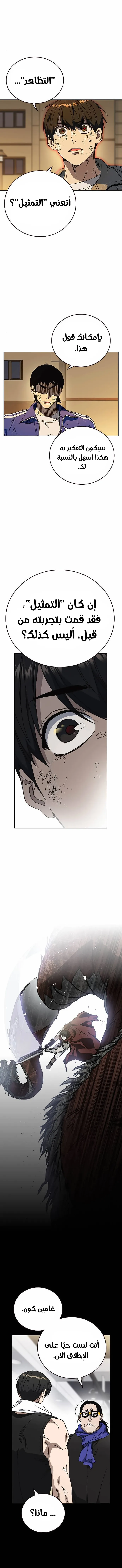 Read Study group AR Manga Online