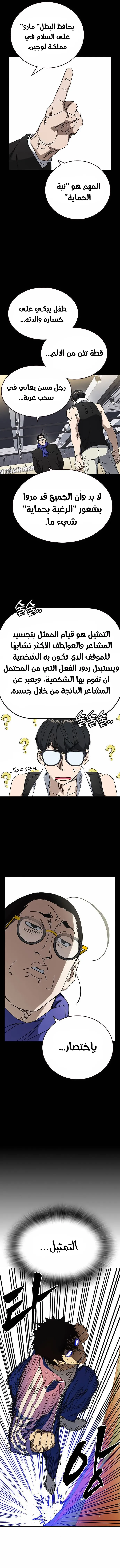 Read Study group AR Manga Online
