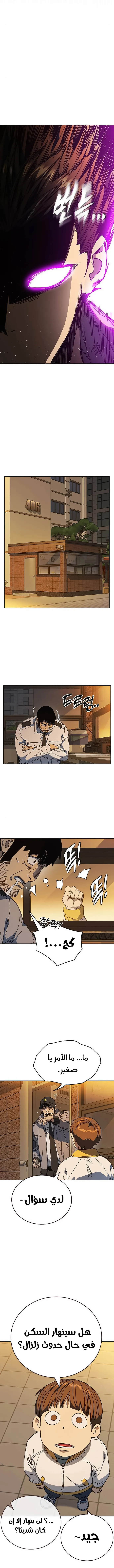 Read Study group AR Manga Online