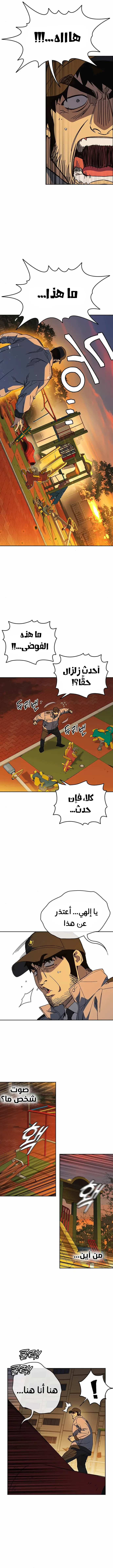 Read Study group AR Manga Online