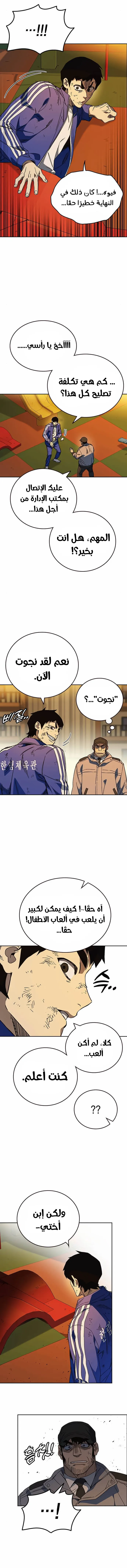 Read Study group AR Manga Online