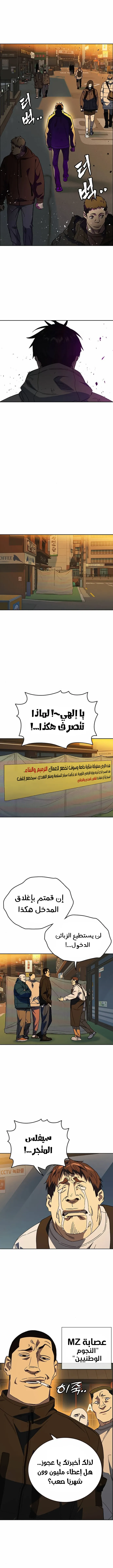 Read Study group AR Manga Online