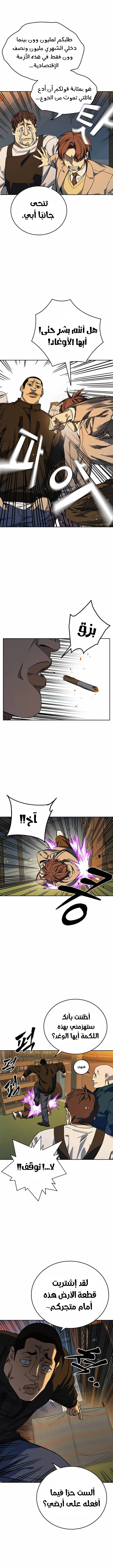 Read Study group AR Manga Online