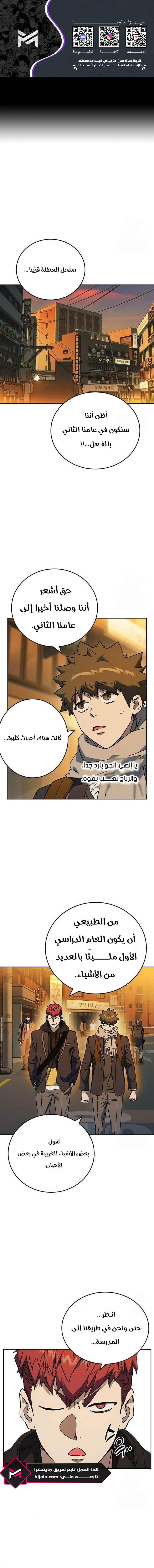 Read Study group AR Manga Online