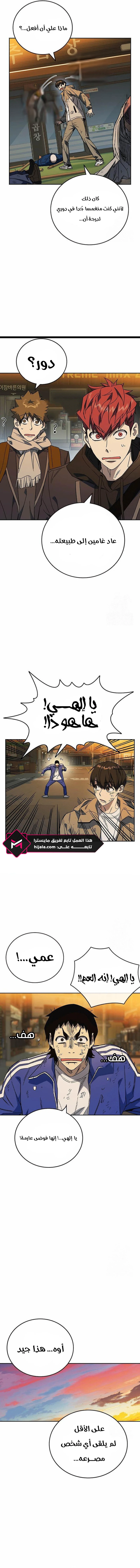 Read Study group AR Manga Online