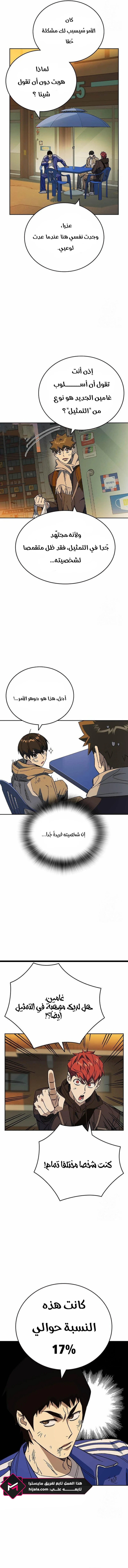 Read Study group AR Manga Online