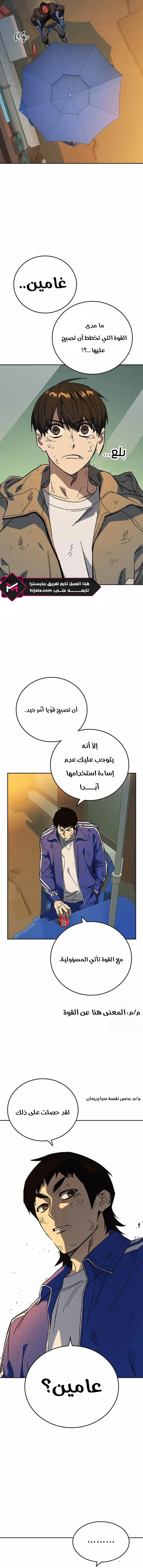 Read Study group AR Manga Online