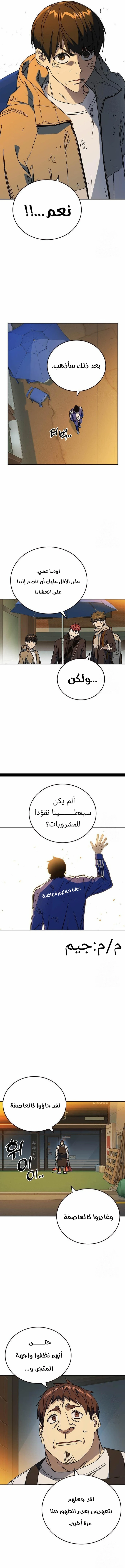 Read Study group AR Manga Online
