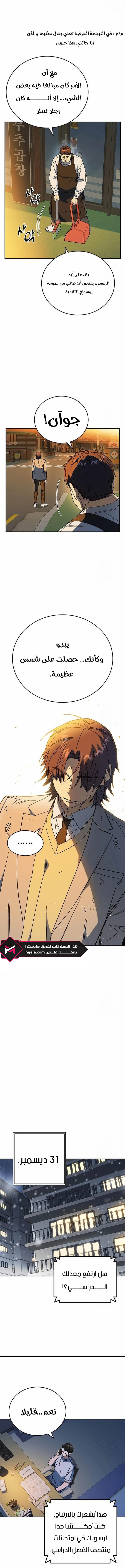 Read Study group AR Manga Online