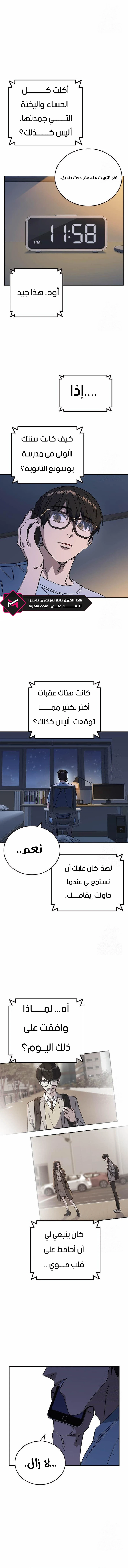 Read Study group AR Manga Online