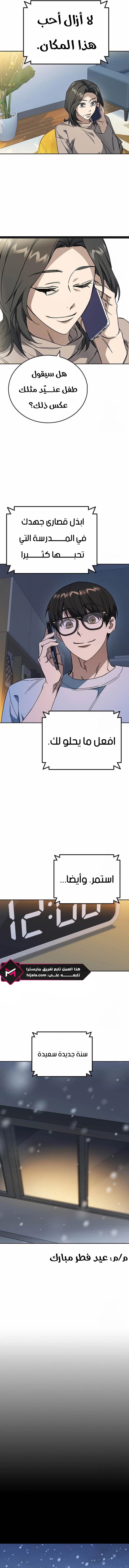 Read Study group AR Manga Online