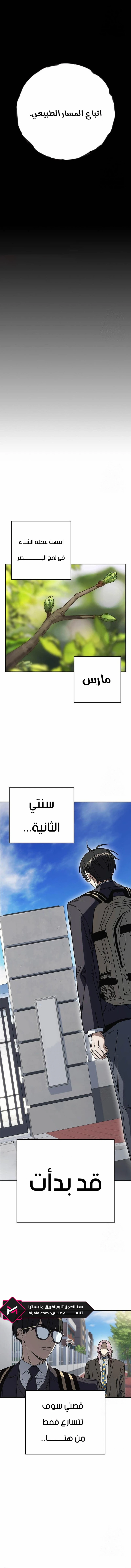 Read Study group AR Manga Online