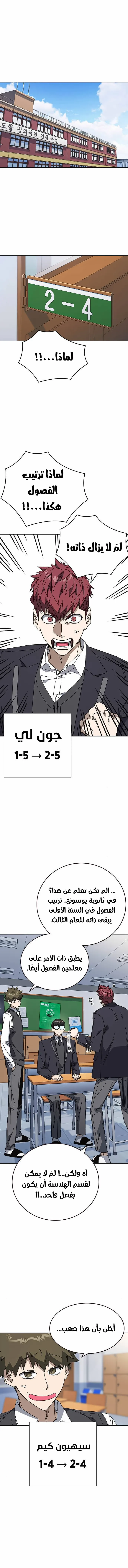Read Study group AR Manga Online