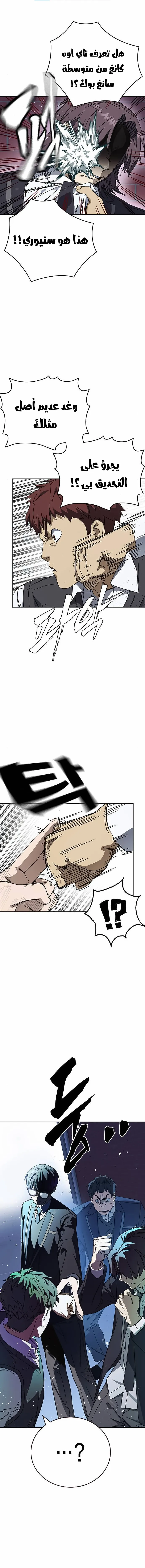 Read Study group AR Manga Online