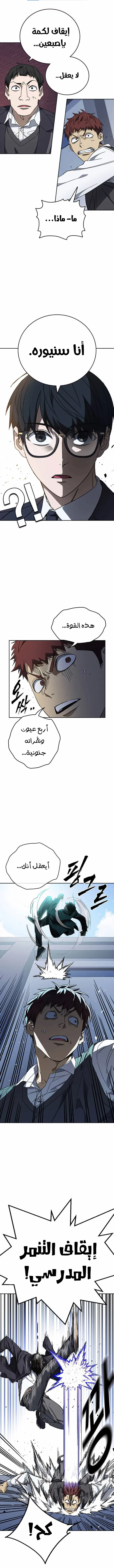 Read Study group AR Manga Online
