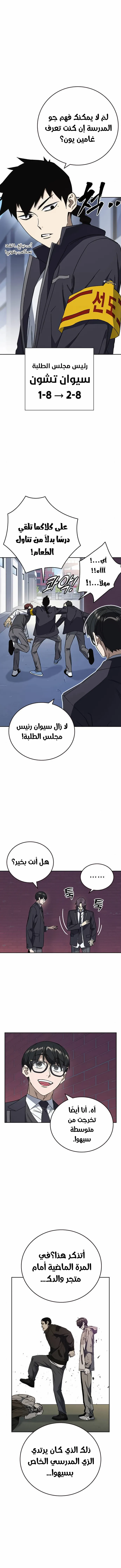 Read Study group AR Manga Online