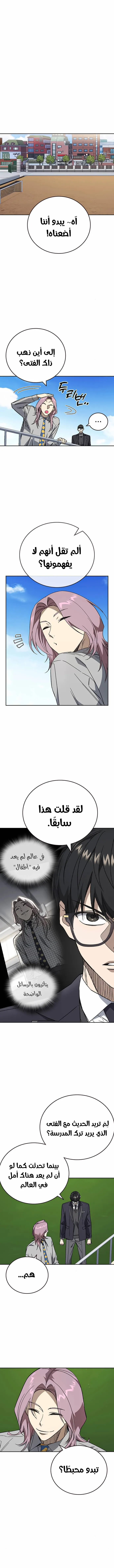 Read Study group AR Manga Online