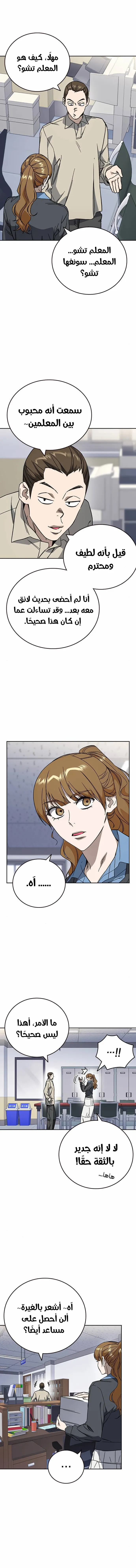 Read Study group AR Manga Online