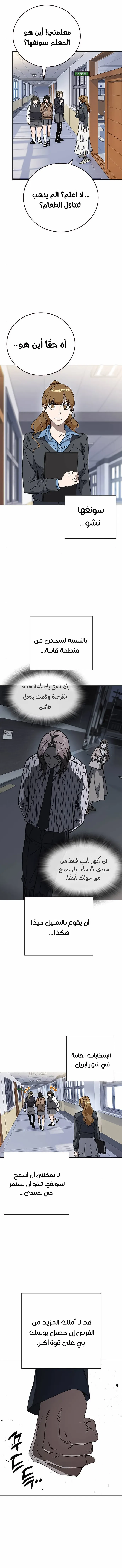 Read Study group AR Manga Online