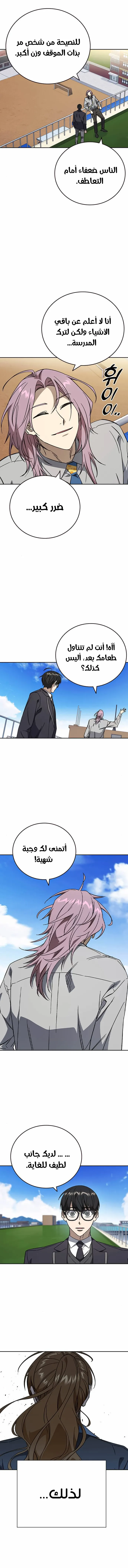 Read Study group AR Manga Online