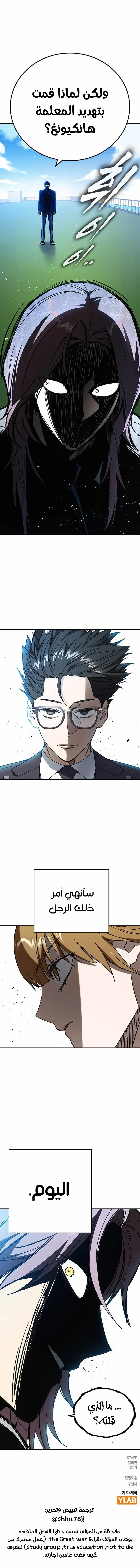 Read Study group AR Manga Online