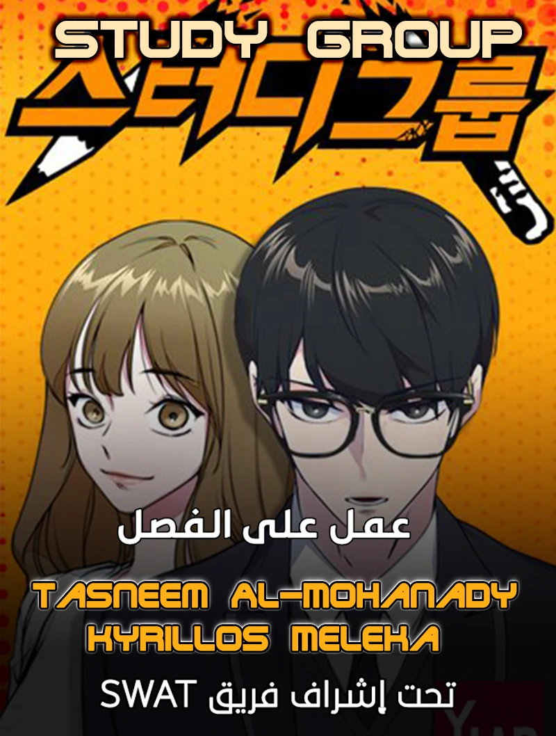 Read Study group AR Manga Online