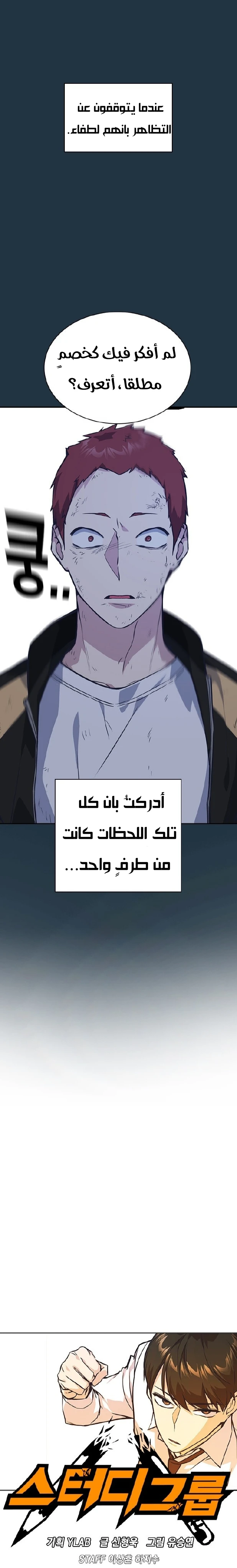 Read Study group AR Manga Online