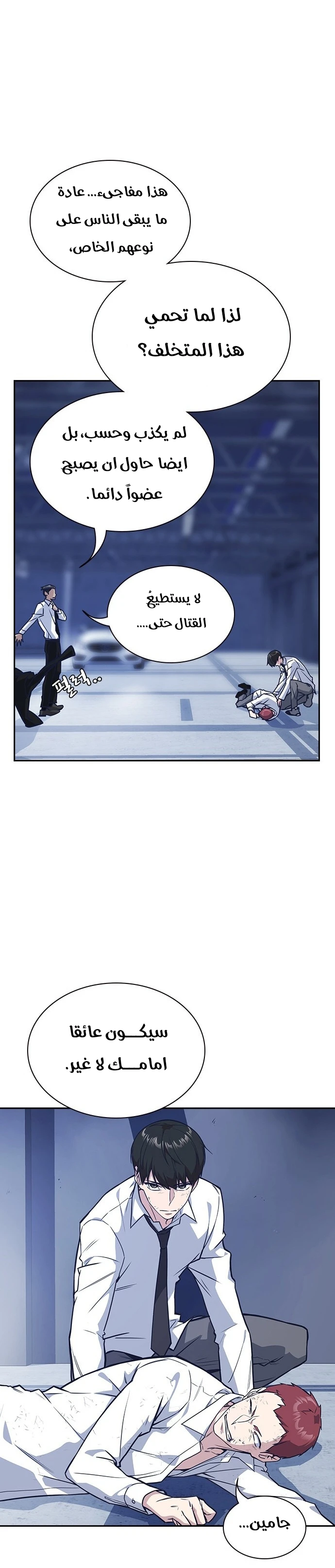 Read Study group AR Manga Online