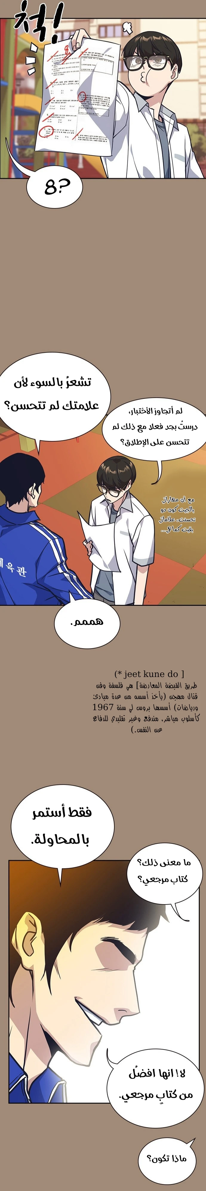 Read Study group AR Manga Online