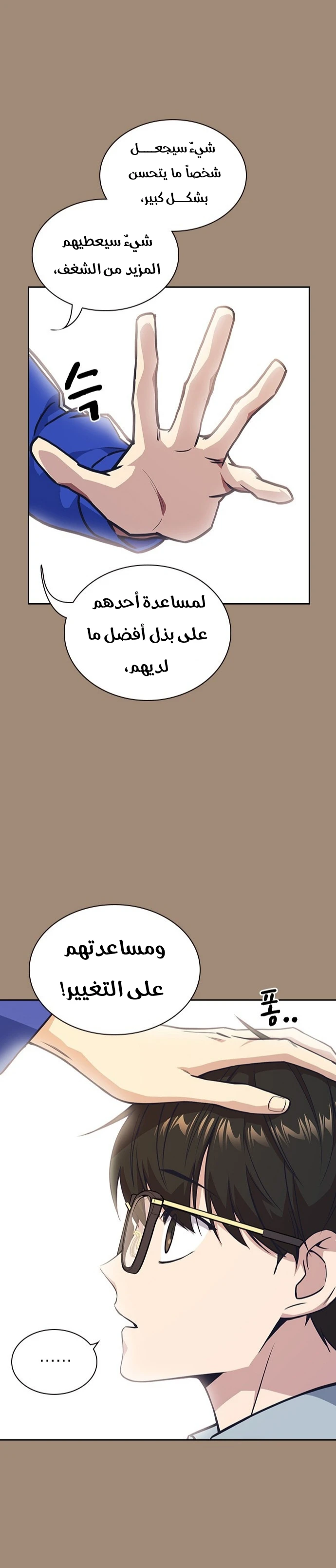 Read Study group AR Manga Online