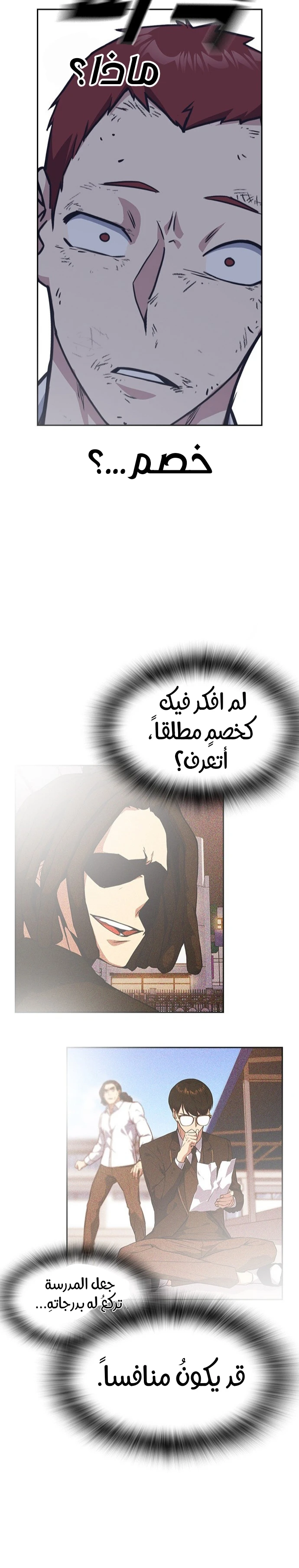 Read Study group AR Manga Online