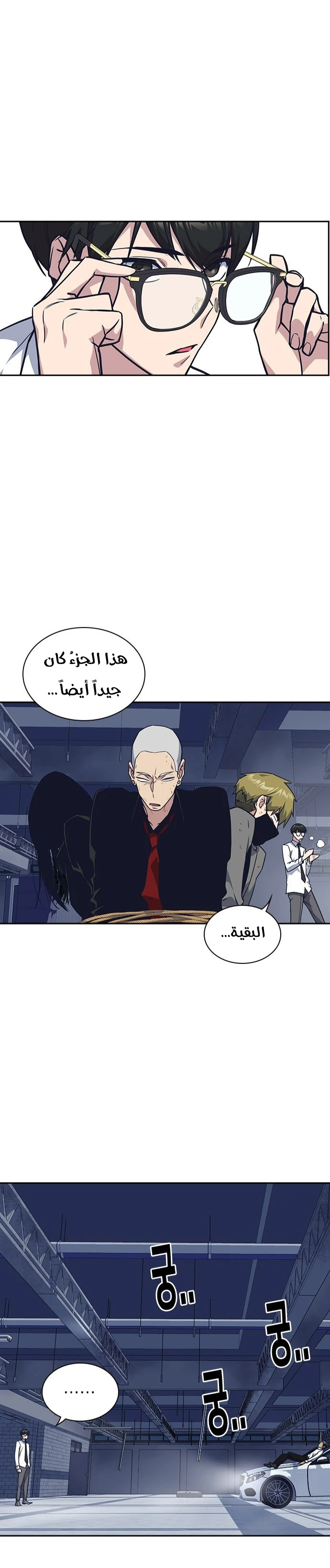 Read Study group AR Manga Online