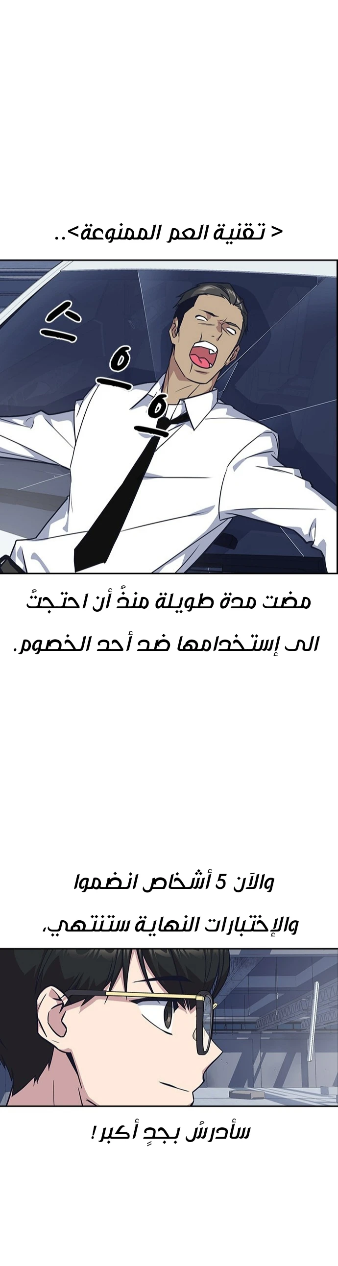 Read Study group AR Manga Online