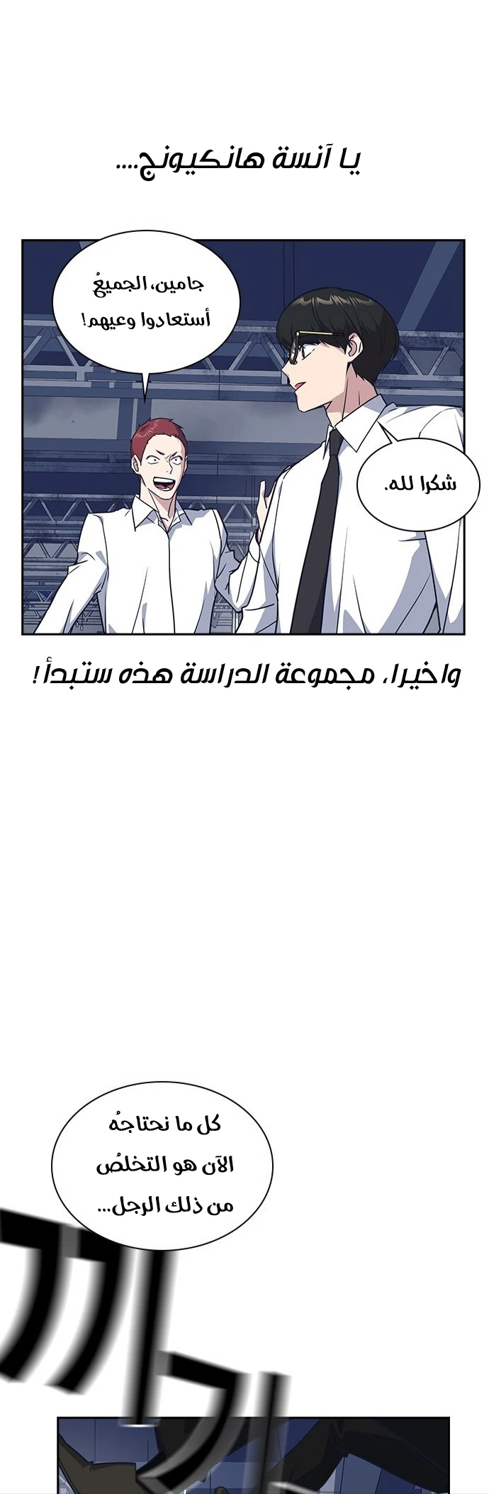 Read Study group AR Manga Online
