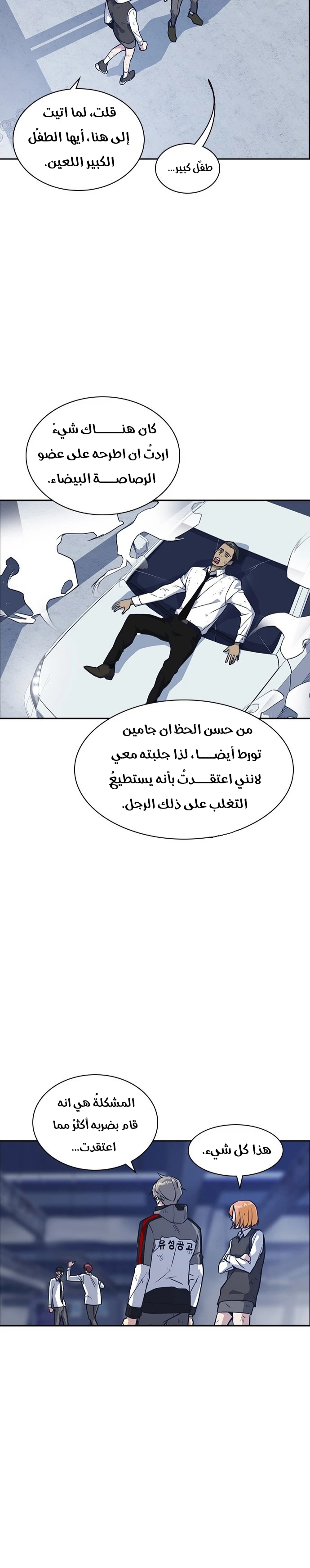 Read Study group AR Manga Online