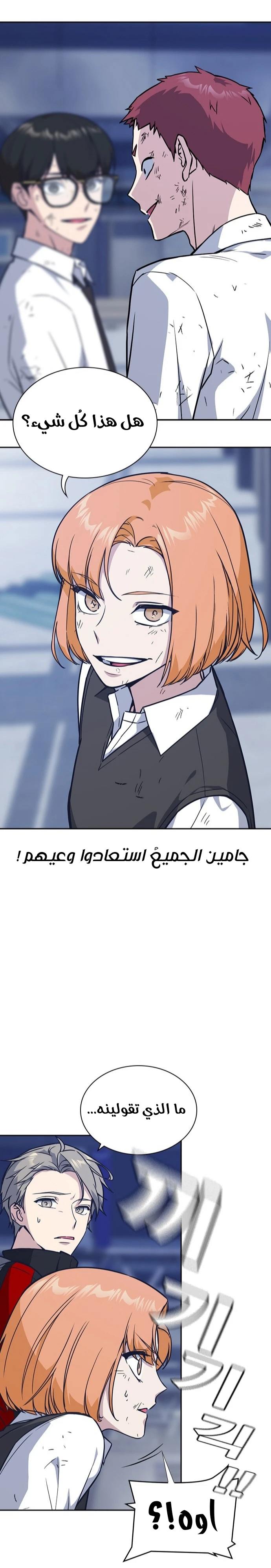 Read Study group AR Manga Online