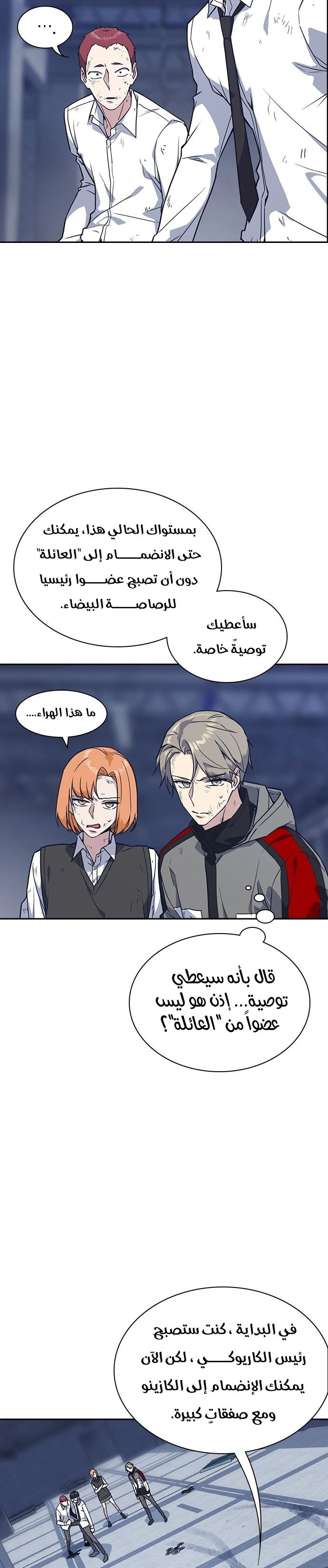 Read Study group AR Manga Online