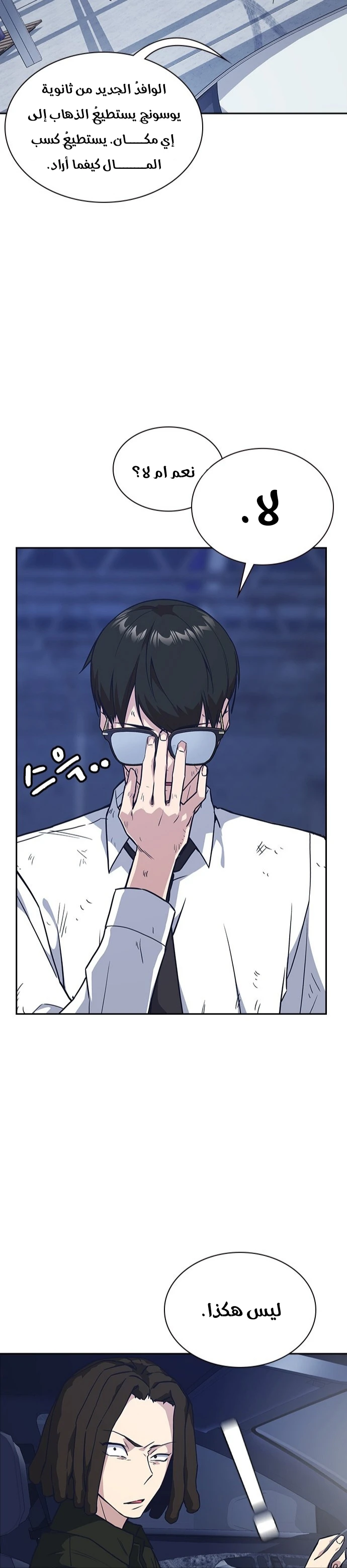 Read Study group AR Manga Online