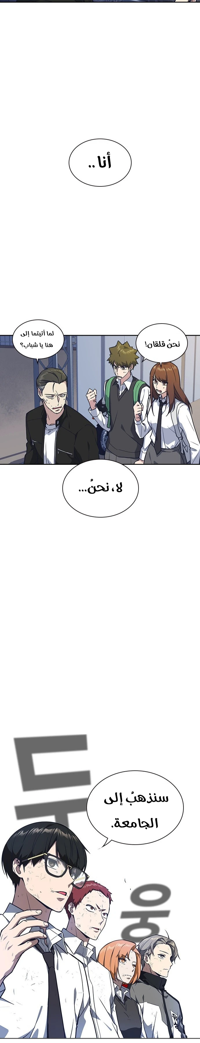 Read Study group AR Manga Online